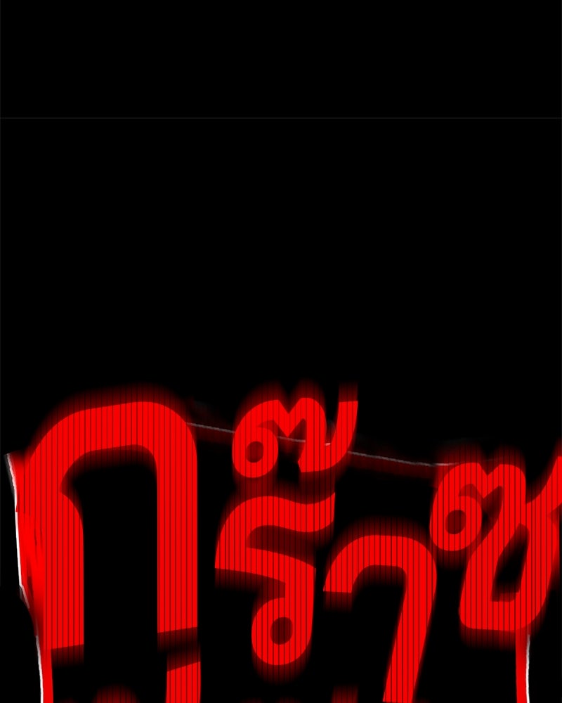 ป๊ะป๋าซอมบี้ - หน้า 199