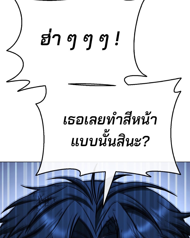 ป๊ะป๋าซอมบี้ - หน้า 20