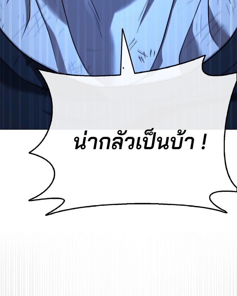 ป๊ะป๋าซอมบี้ - หน้า 22