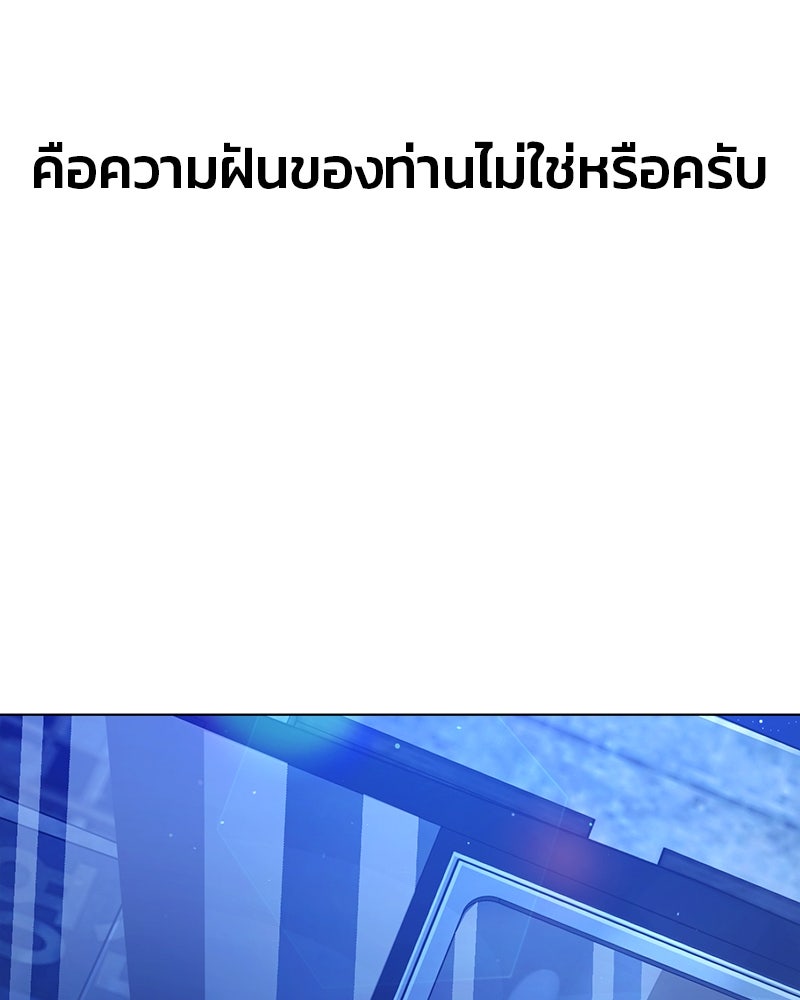 ป๊ะป๋าซอมบี้ - หน้า 229