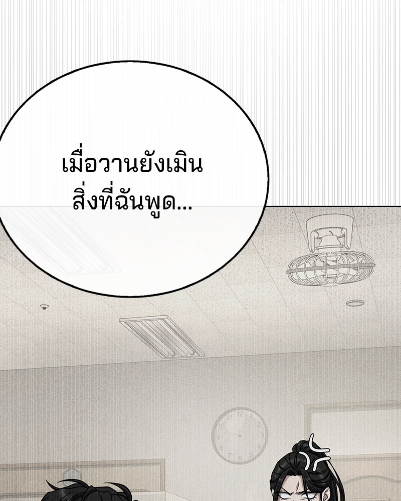 ป๊ะป๋าซอมบี้ - หน้า 23