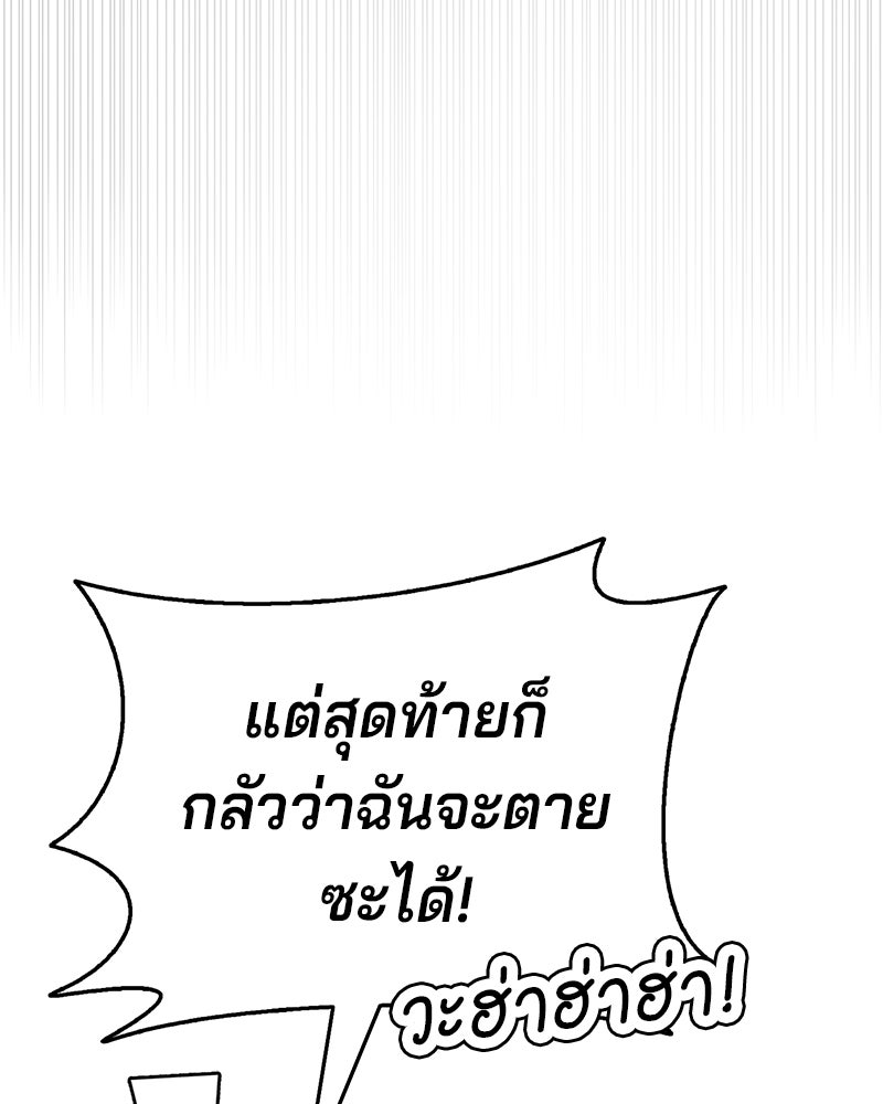 ป๊ะป๋าซอมบี้ - หน้า 25