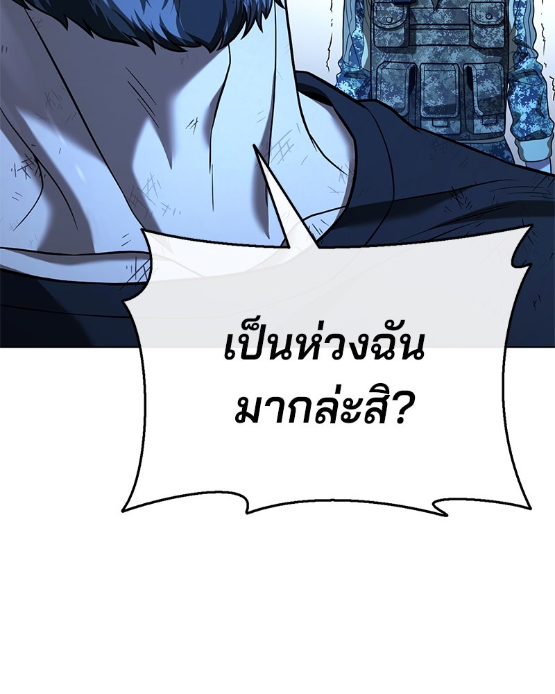 ป๊ะป๋าซอมบี้ - หน้า 27