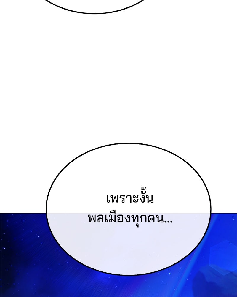 ป๊ะป๋าซอมบี้ - หน้า 30