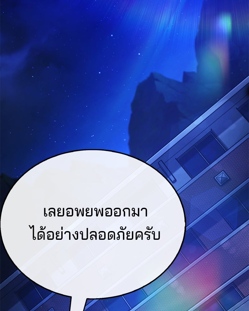ป๊ะป๋าซอมบี้ - หน้า 31