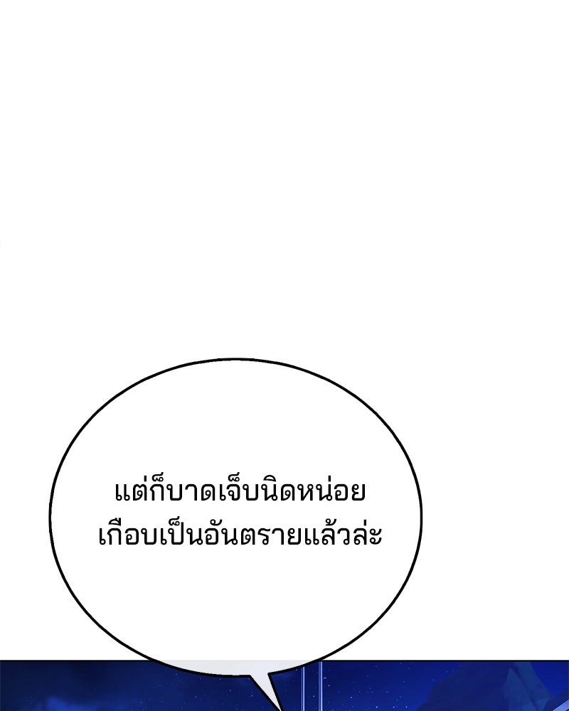 ป๊ะป๋าซอมบี้ - หน้า 34