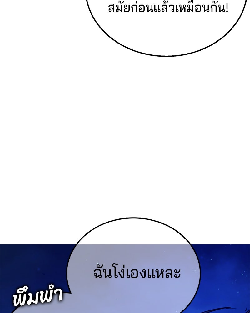 ป๊ะป๋าซอมบี้ - หน้า 36