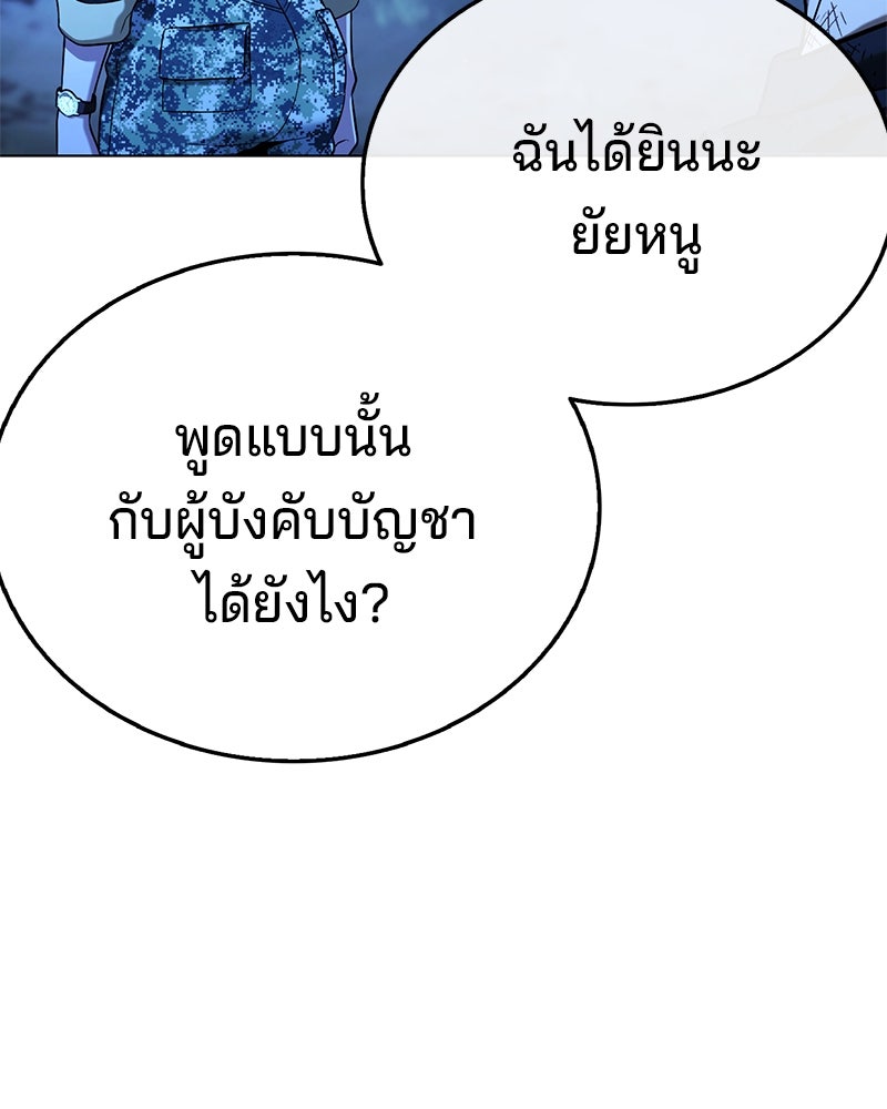 ป๊ะป๋าซอมบี้ - หน้า 38