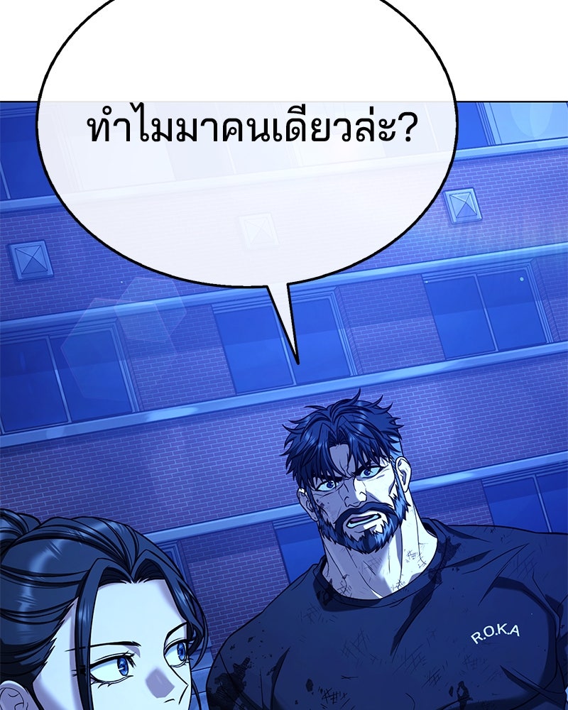 ป๊ะป๋าซอมบี้ - หน้า 41