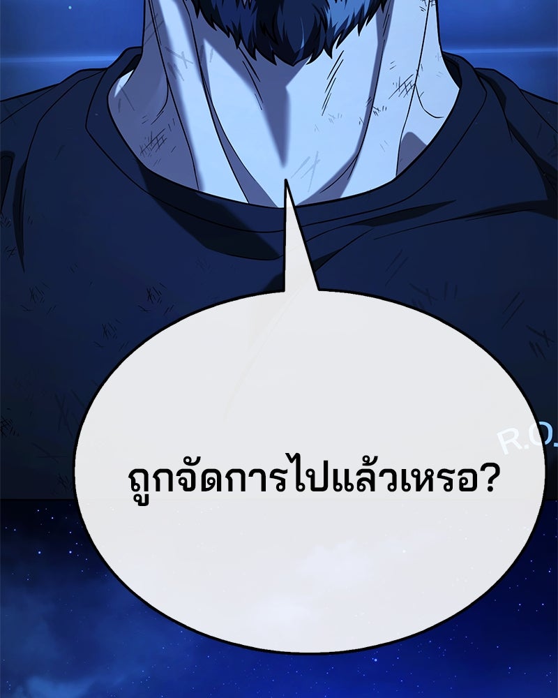 ป๊ะป๋าซอมบี้ - หน้า 45