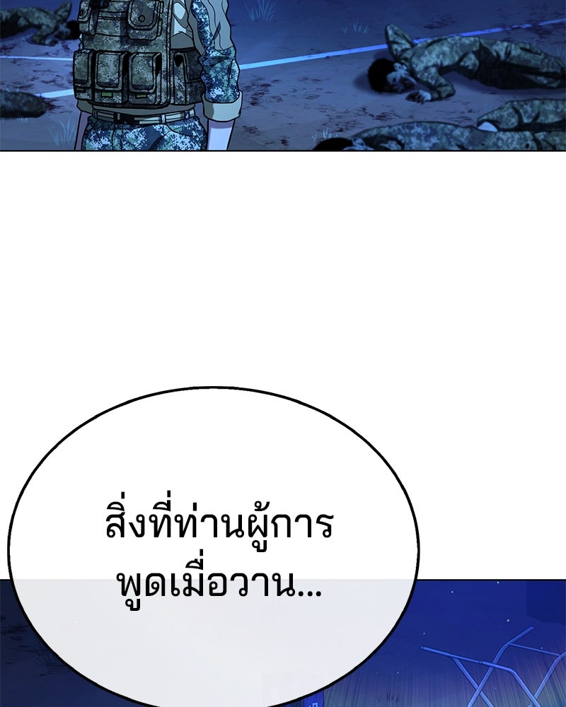ป๊ะป๋าซอมบี้ - หน้า 47