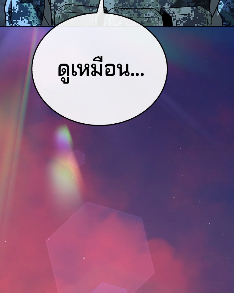 ป๊ะป๋าซอมบี้ - หน้า 54