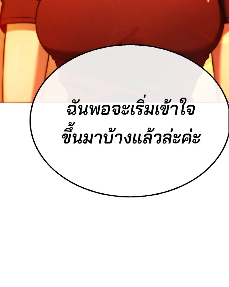 ป๊ะป๋าซอมบี้ - หน้า 62
