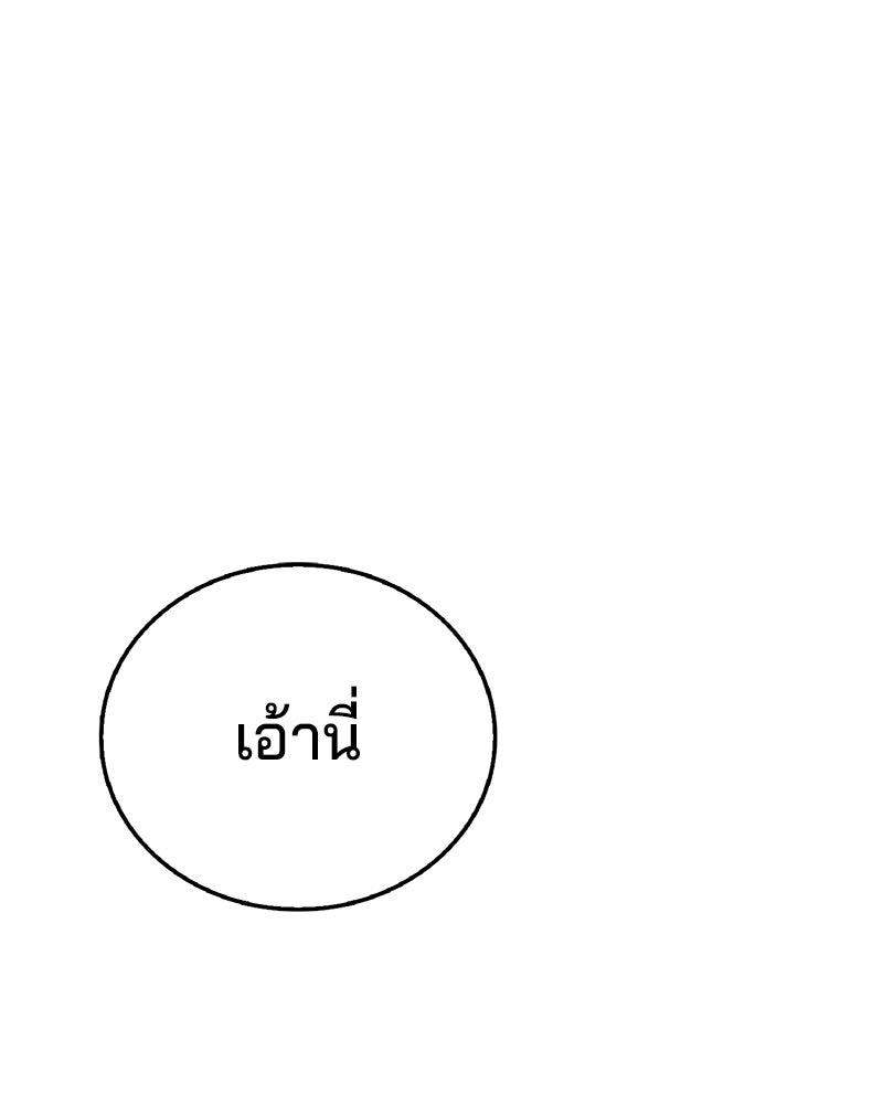 ป๊ะป๋าซอมบี้ - หน้า 65