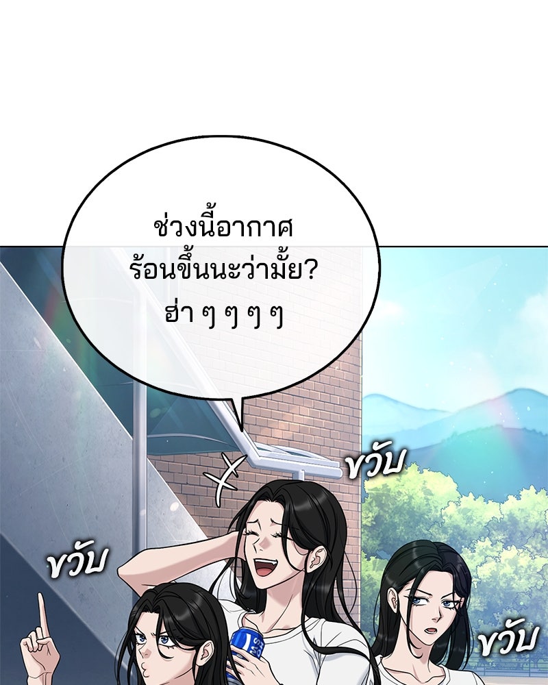 ป๊ะป๋าซอมบี้ - หน้า 68