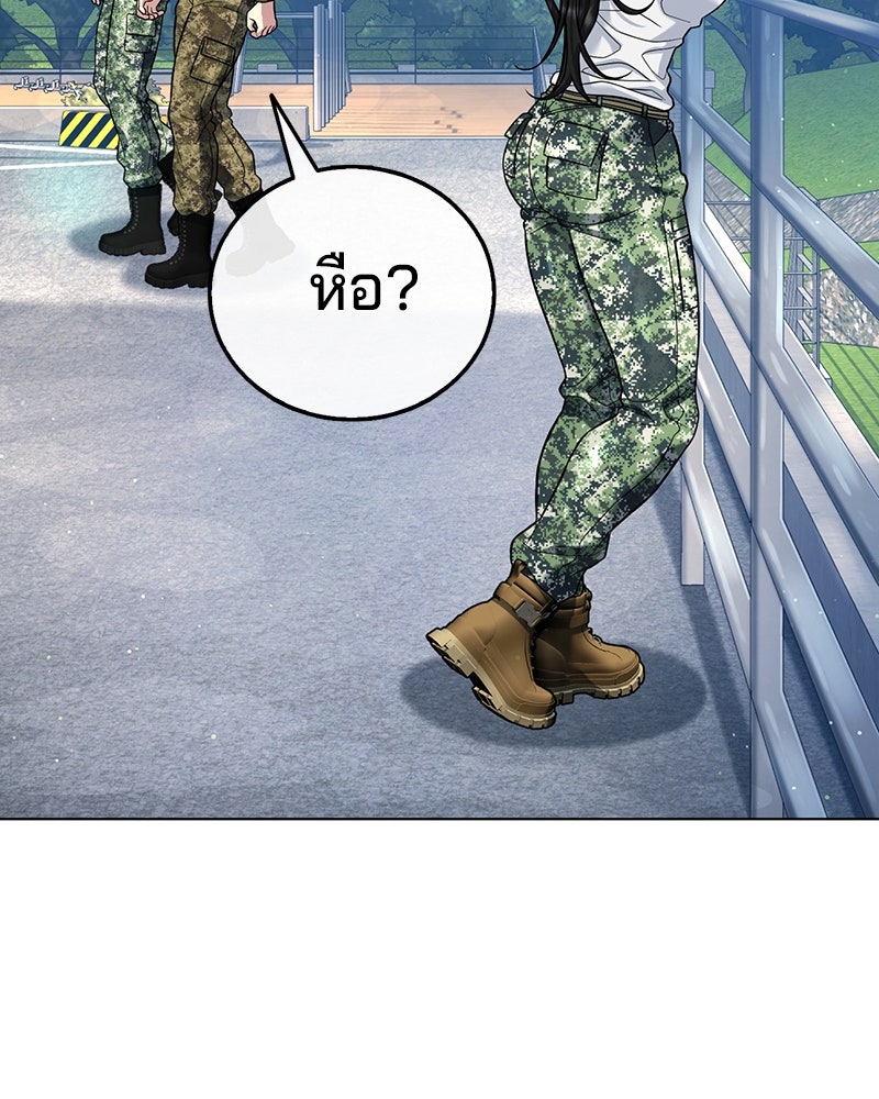 ป๊ะป๋าซอมบี้ - หน้า 74