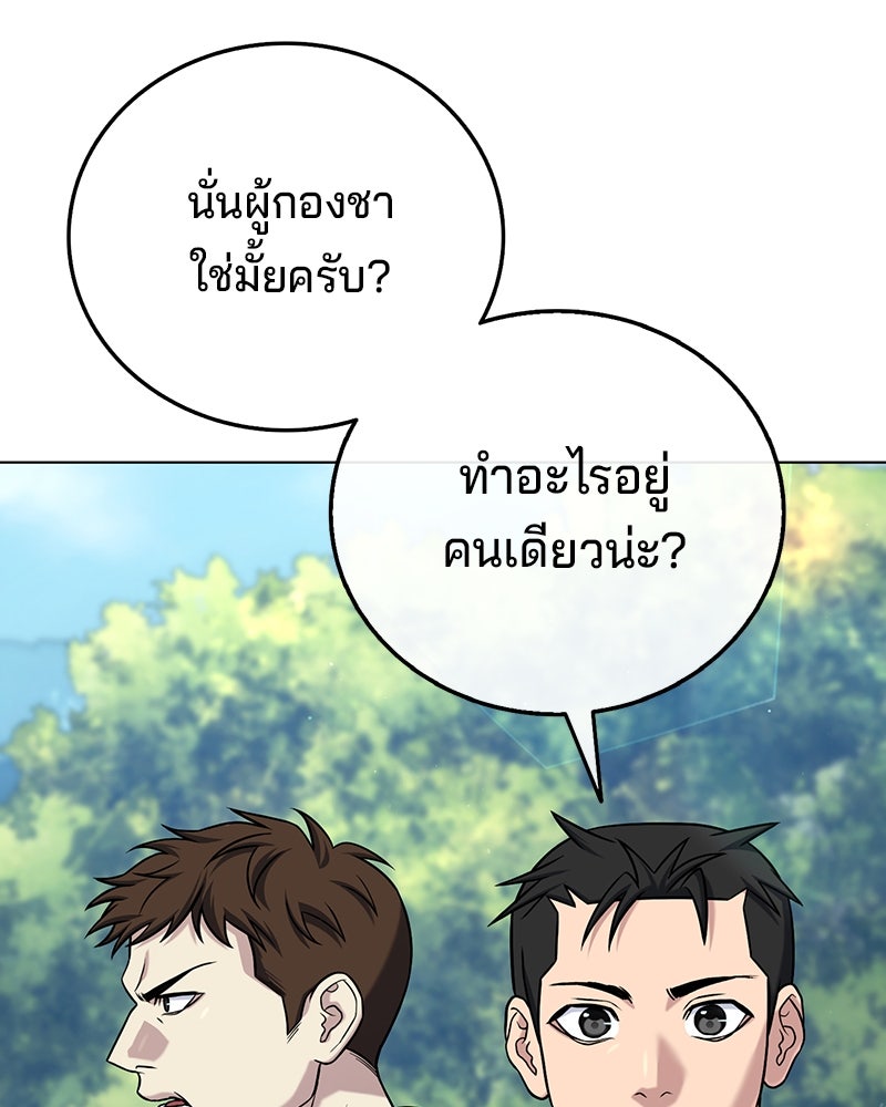 ป๊ะป๋าซอมบี้ - หน้า 75