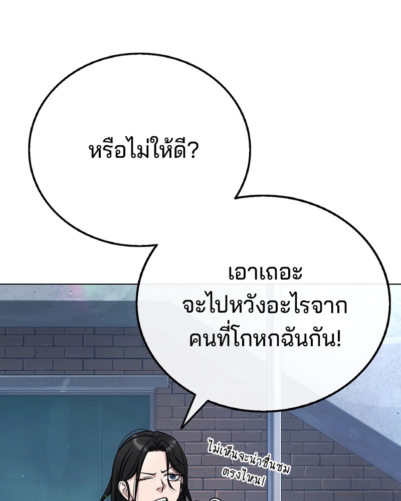 ป๊ะป๋าซอมบี้ - หน้า 77