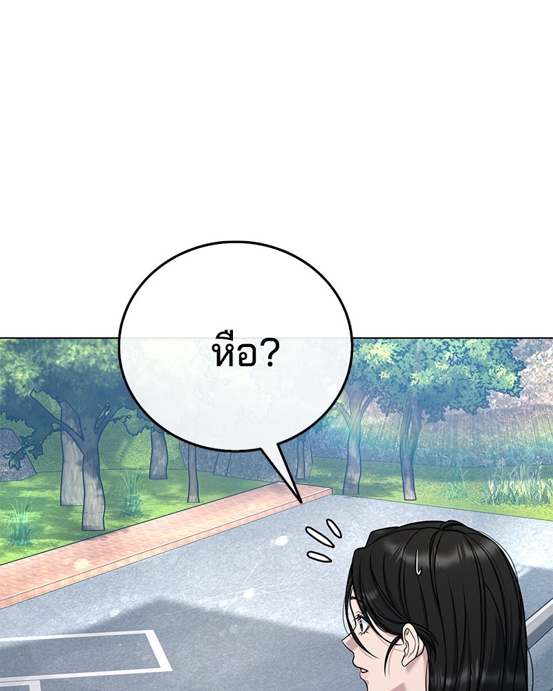 ป๊ะป๋าซอมบี้ - หน้า 85