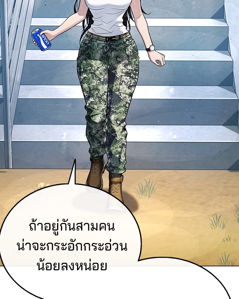 ป๊ะป๋าซอมบี้ - หน้า 90