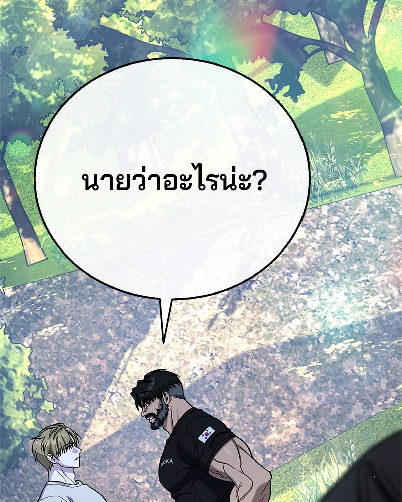ป๊ะป๋าซอมบี้ - หน้า 94
