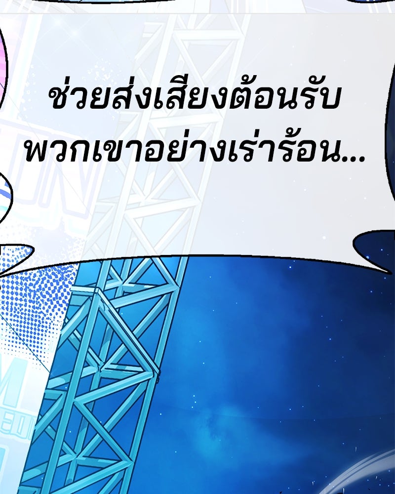 ป๊ะป๋าซอมบี้ - หน้า 116