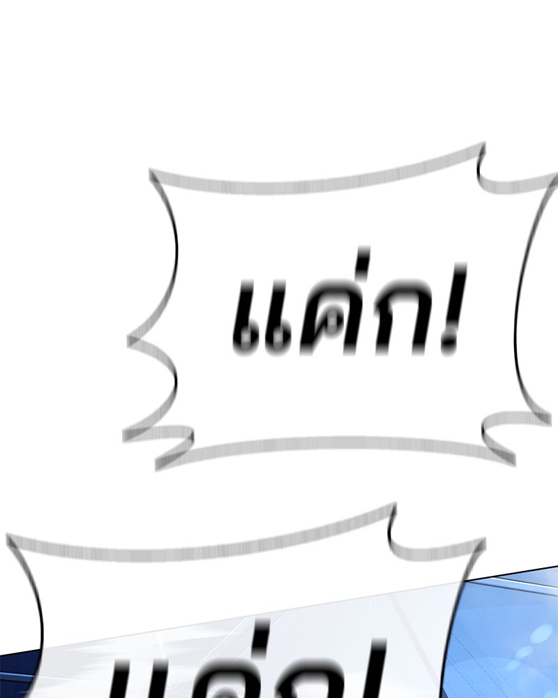 ป๊ะป๋าซอมบี้ - หน้า 124