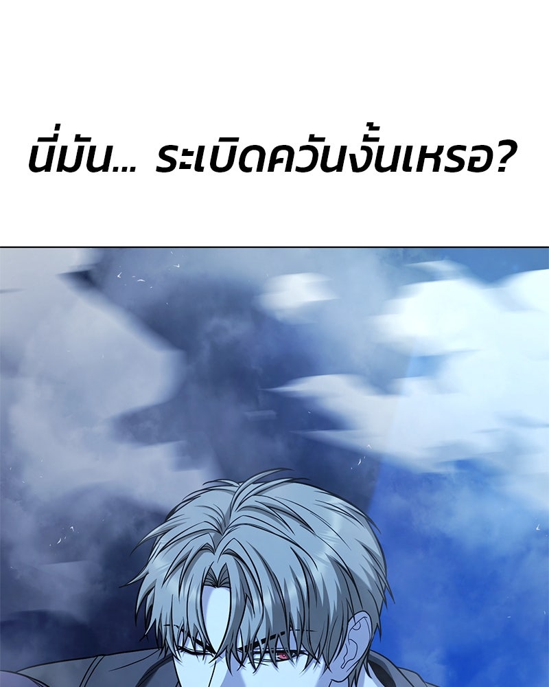 ป๊ะป๋าซอมบี้ - หน้า 129