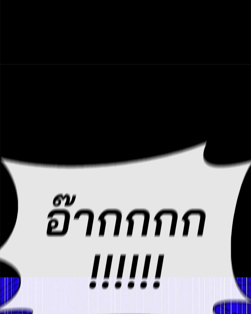 ป๊ะป๋าซอมบี้ - หน้า 149