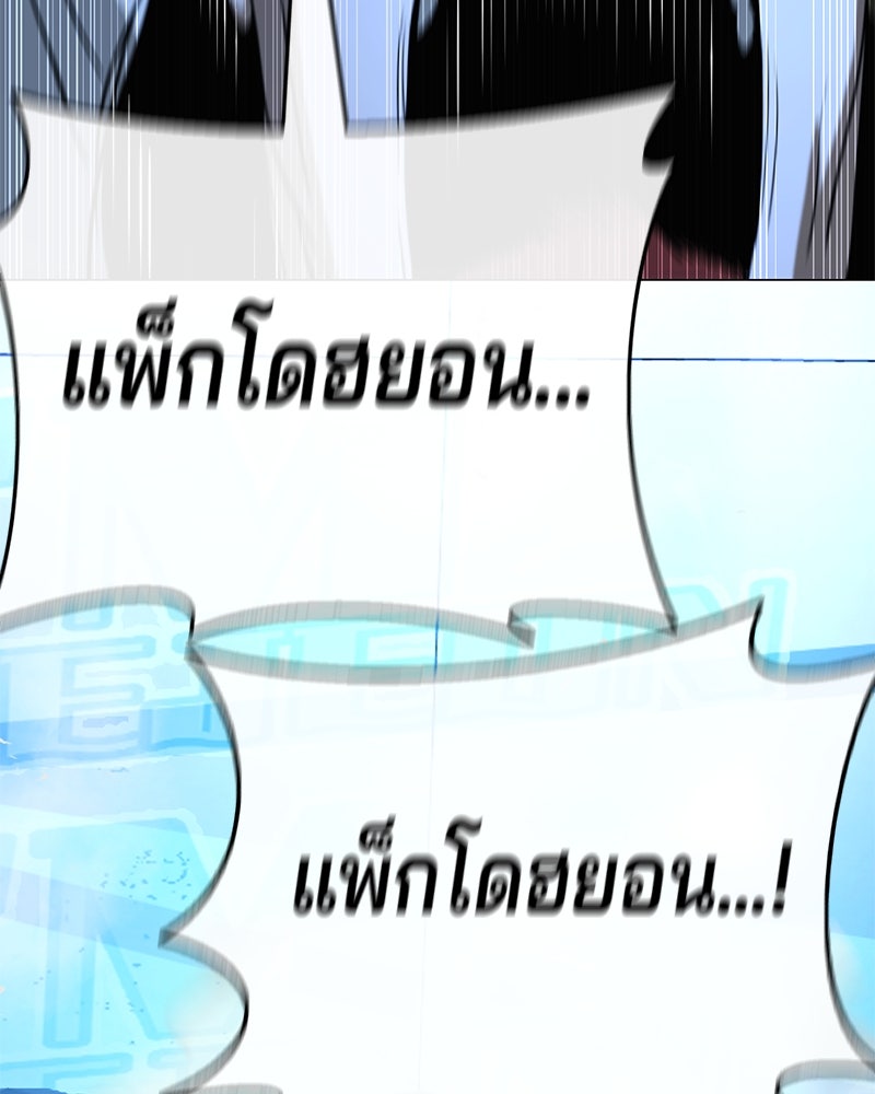 ป๊ะป๋าซอมบี้ - หน้า 152