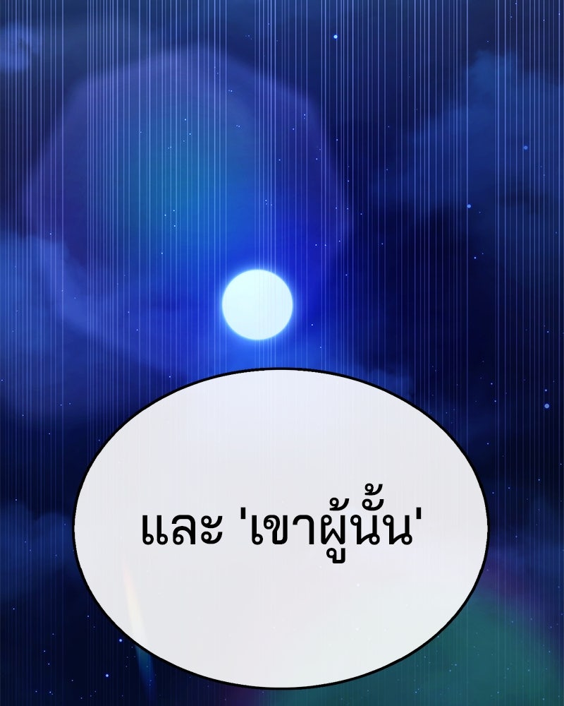 ป๊ะป๋าซอมบี้ - หน้า 16