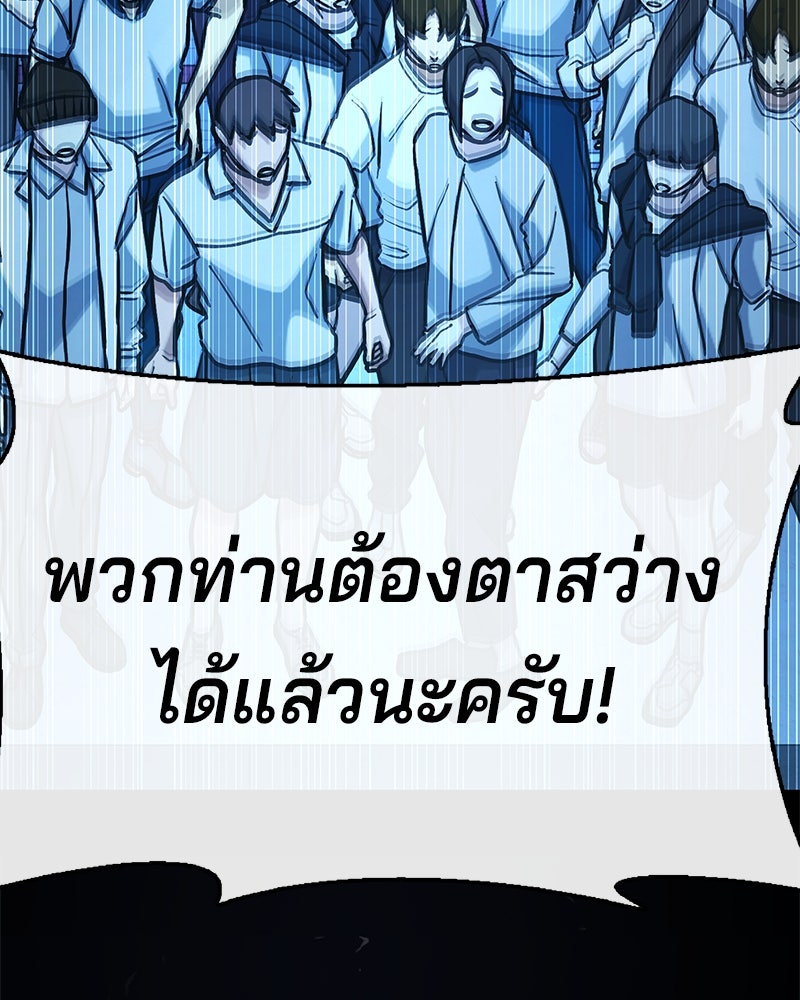 ป๊ะป๋าซอมบี้ - หน้า 178