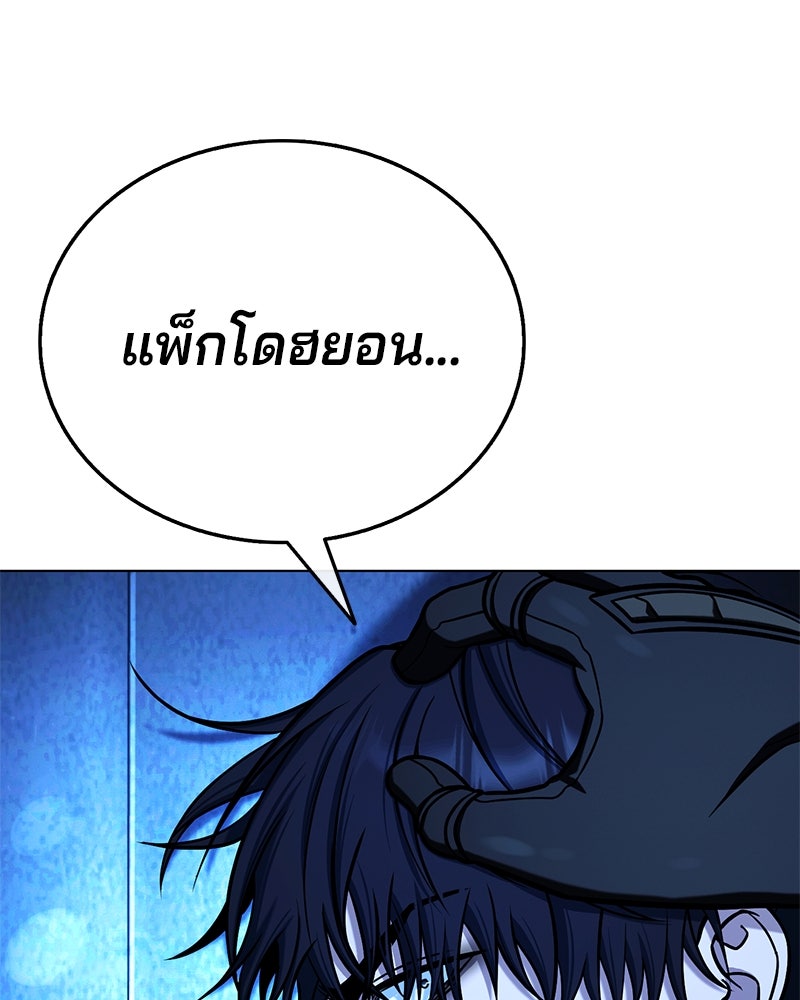 ป๊ะป๋าซอมบี้ - หน้า 192