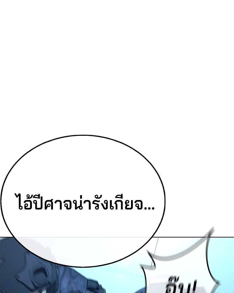 ป๊ะป๋าซอมบี้ - หน้า 199