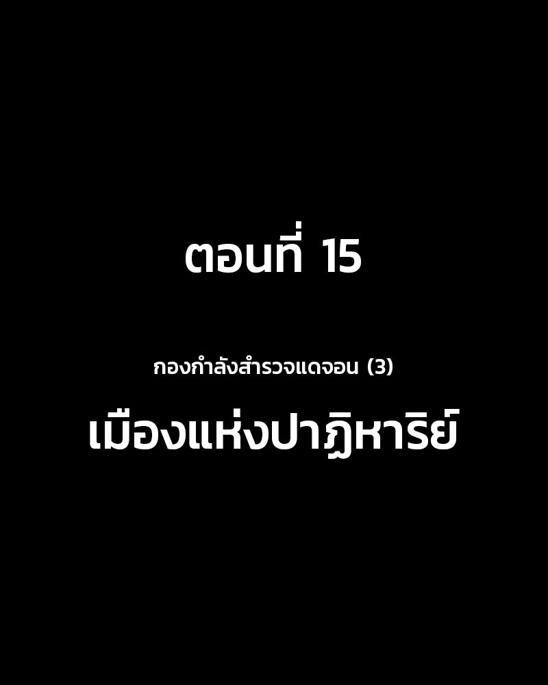 ป๊ะป๋าซอมบี้ - หน้า 2