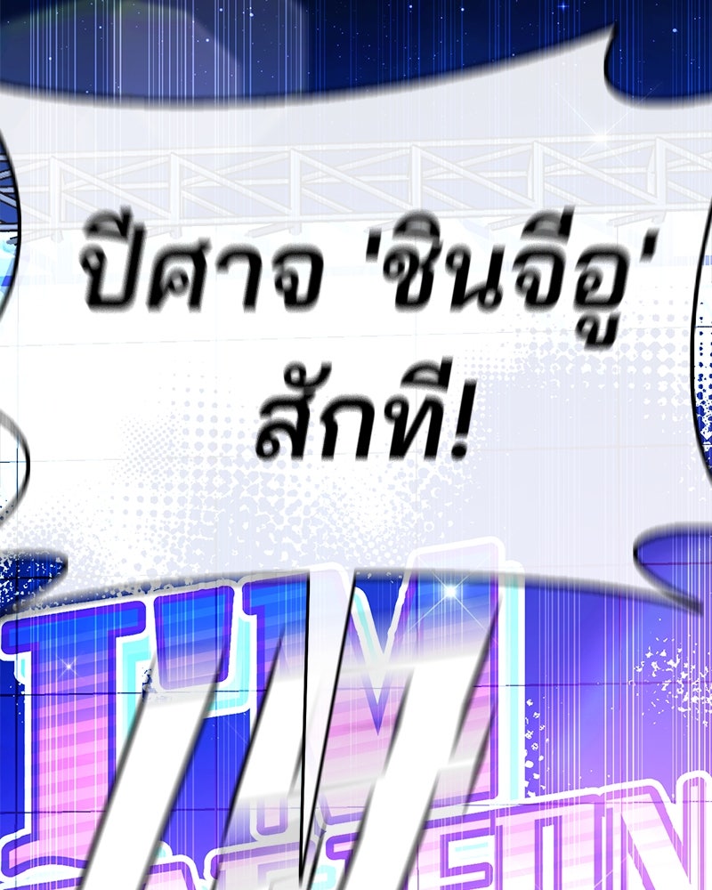 ป๊ะป๋าซอมบี้ - หน้า 205