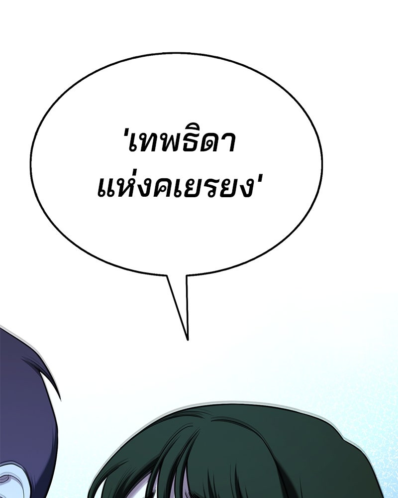 ป๊ะป๋าซอมบี้ - หน้า 232