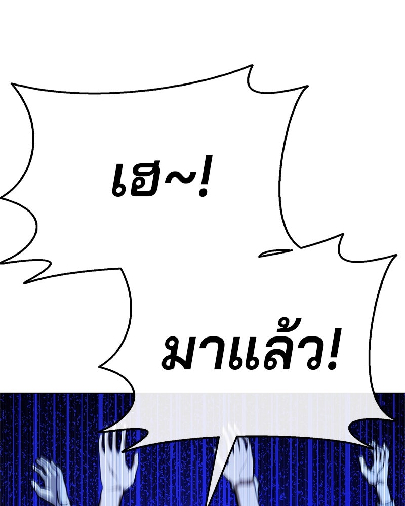 ป๊ะป๋าซอมบี้ - หน้า 32
