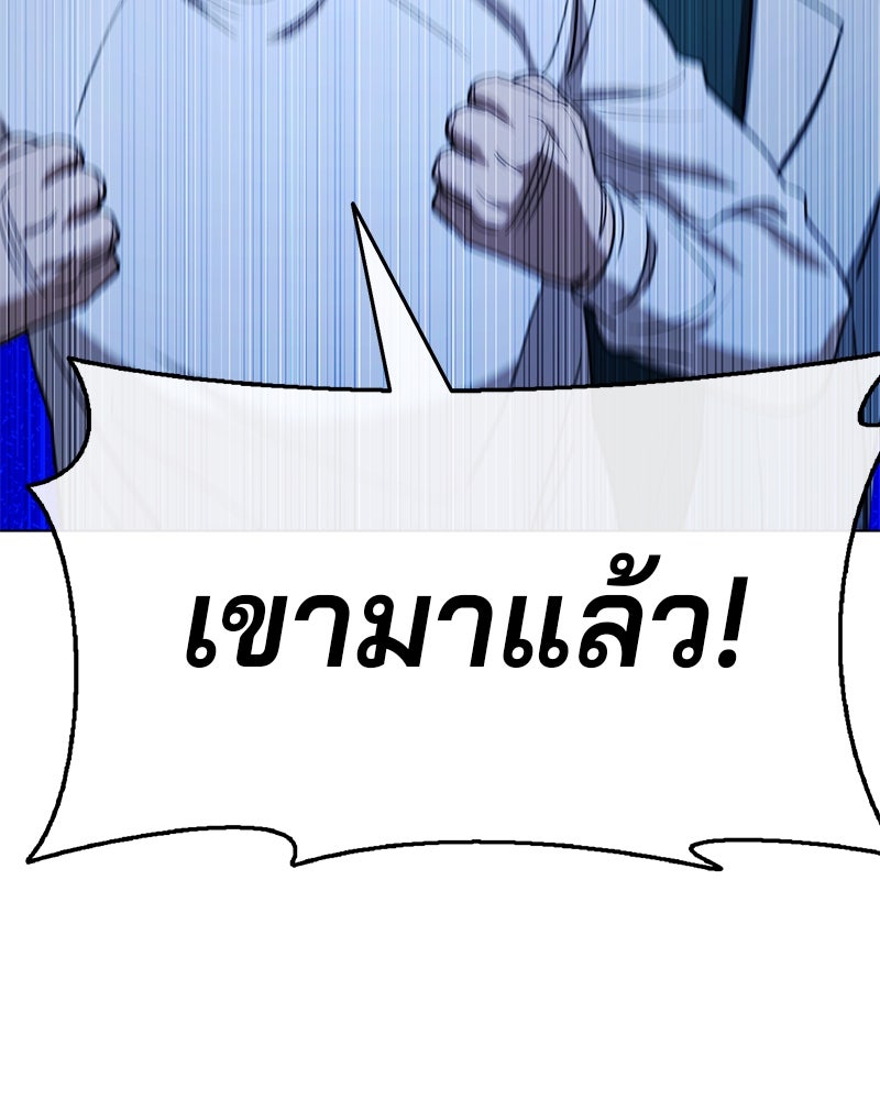 ป๊ะป๋าซอมบี้ - หน้า 34