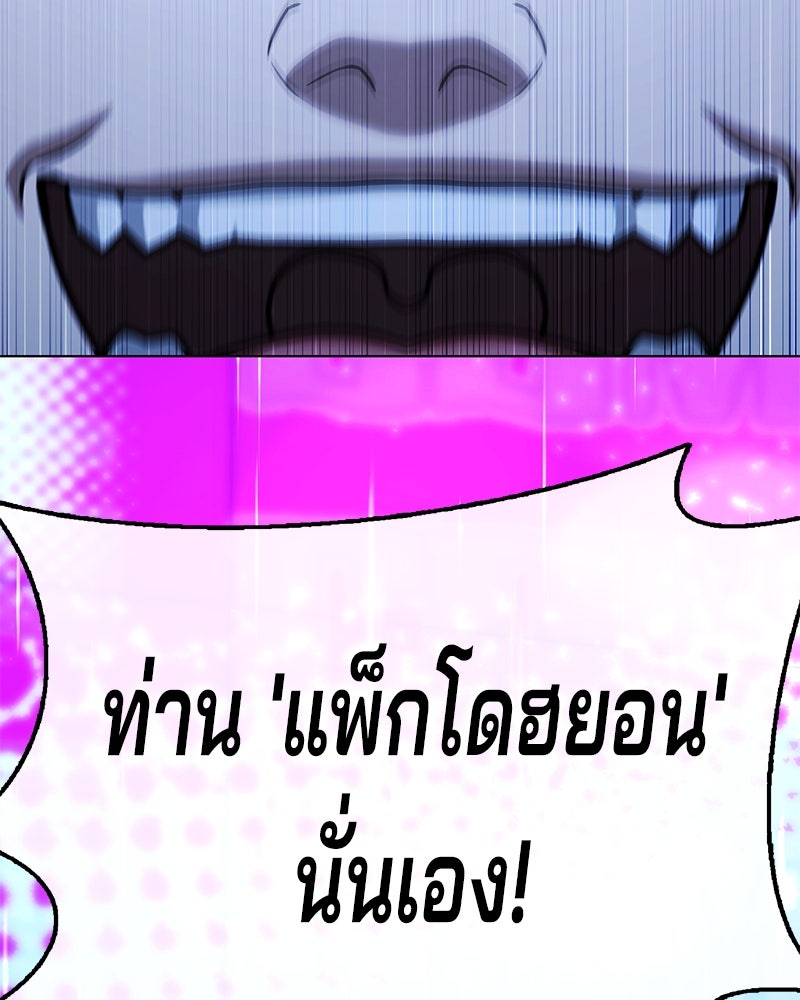 ป๊ะป๋าซอมบี้ - หน้า 36