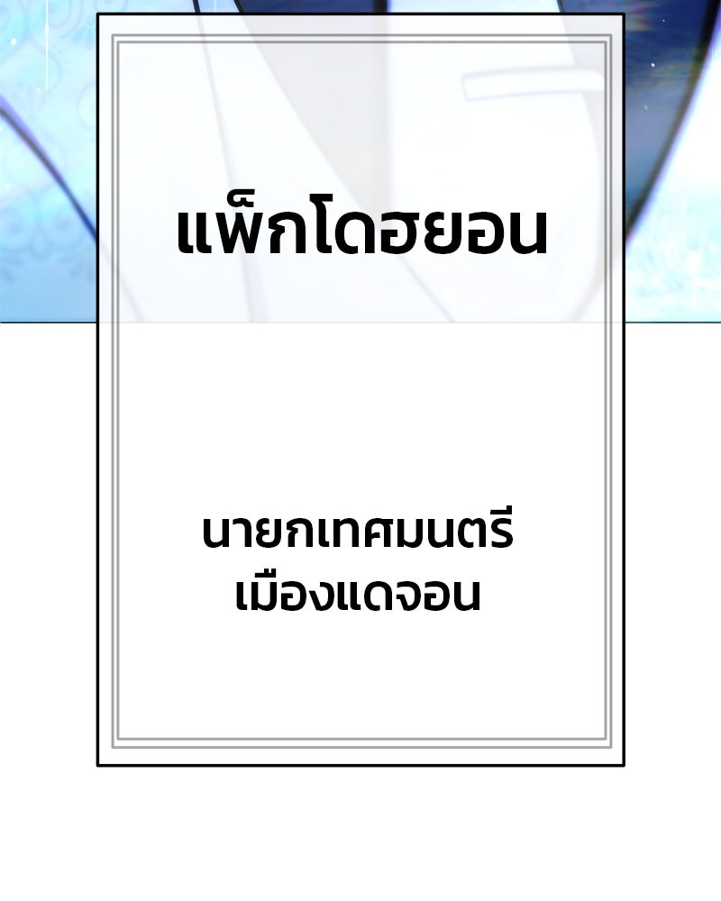 ป๊ะป๋าซอมบี้ - หน้า 41