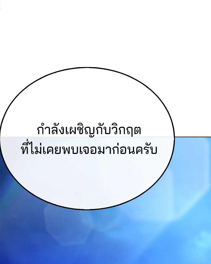 ป๊ะป๋าซอมบี้ - หน้า 44