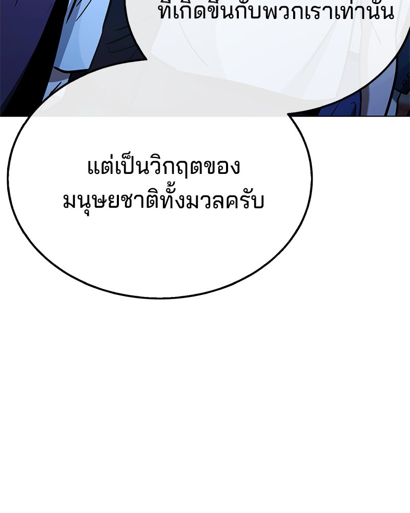 ป๊ะป๋าซอมบี้ - หน้า 46