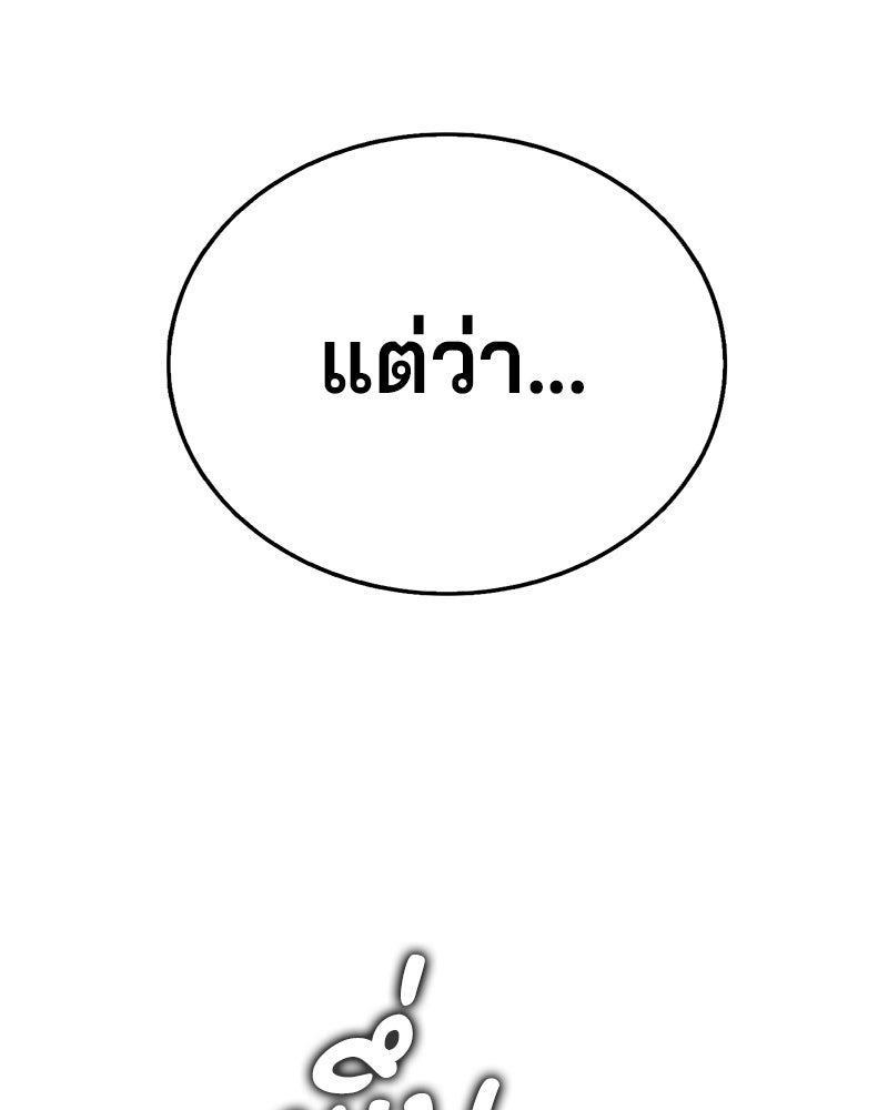 ป๊ะป๋าซอมบี้ - หน้า 47