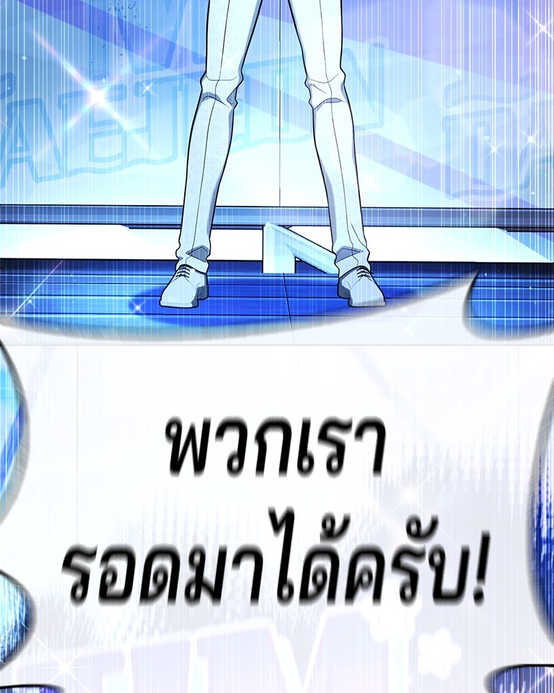 ป๊ะป๋าซอมบี้ - หน้า 49