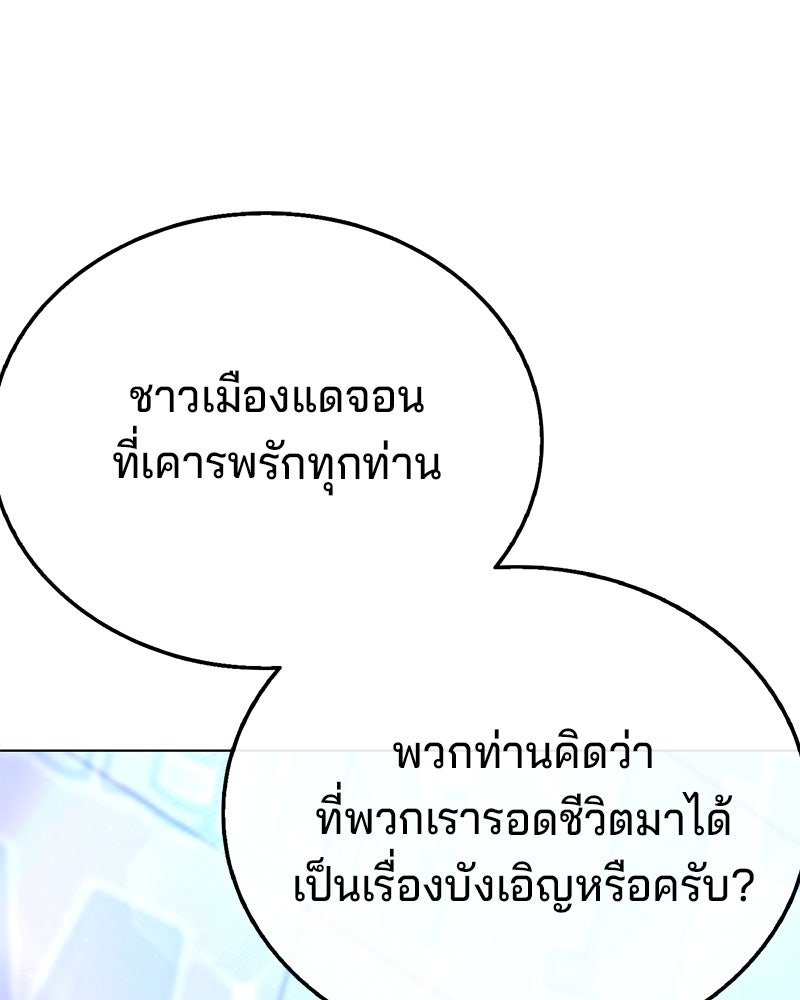 ป๊ะป๋าซอมบี้ - หน้า 53