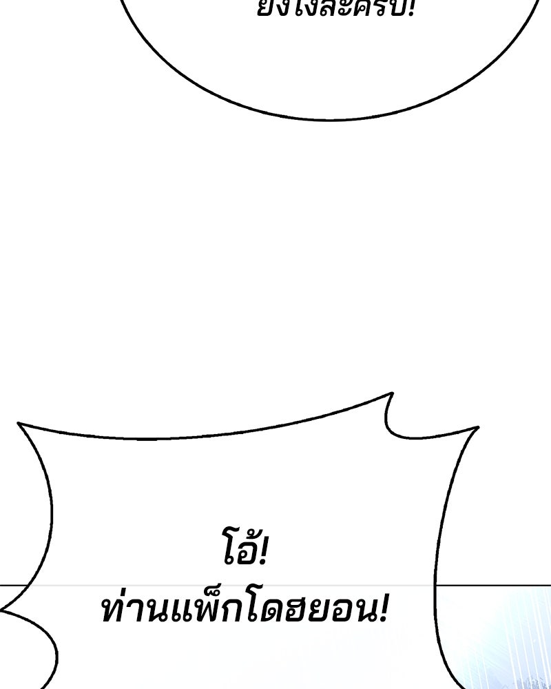 ป๊ะป๋าซอมบี้ - หน้า 58