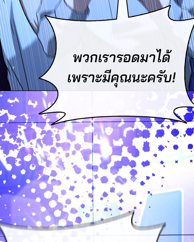 ป๊ะป๋าซอมบี้ - หน้า 60