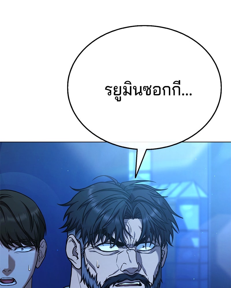 ป๊ะป๋าซอมบี้ - หน้า 80