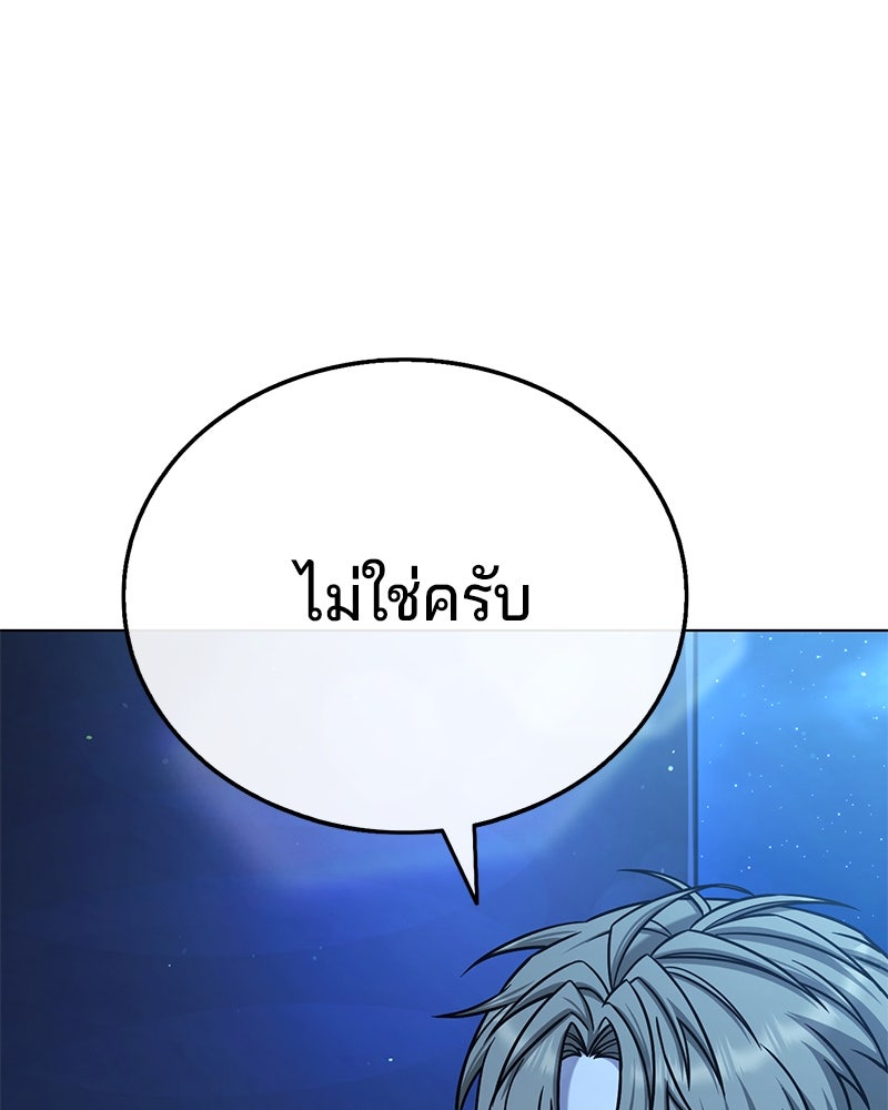 ป๊ะป๋าซอมบี้ - หน้า 82